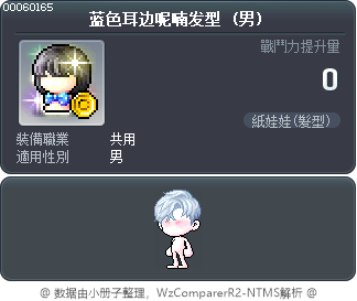 蓝色耳边呢喃发型 Tooltip
