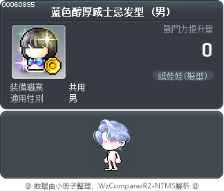蓝色醇厚威士忌发型 Tooltip
