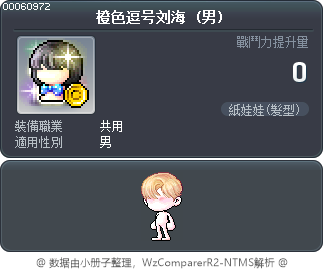 橙色逗号刘海 Tooltip