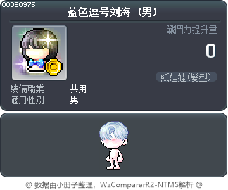 蓝色逗号刘海 Tooltip