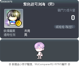 紫色逗号刘海 Tooltip