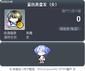 蓝色双盘发 Tooltip