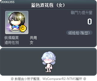 蓝色双花苞 Tooltip