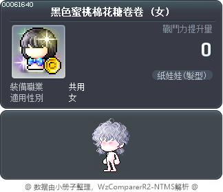 黑色蜜桃棉花糖卷卷 Tooltip