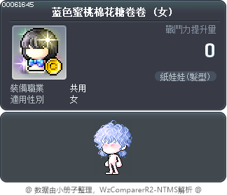 蓝色蜜桃棉花糖卷卷 Tooltip