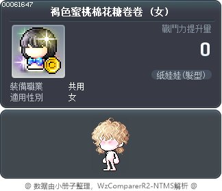 褐色蜜桃棉花糖卷卷 Tooltip