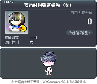 蓝色时尚弹簧卷卷 Tooltip