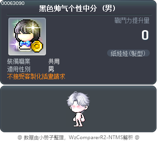 黑色帅气个性中分 Tooltip