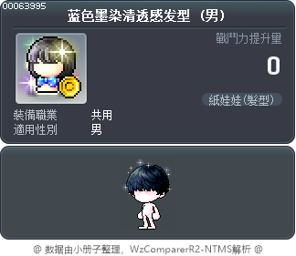 蓝色墨染清透感发型 Tooltip