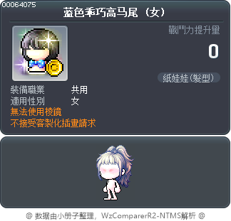 蓝色乖巧高马尾 Tooltip