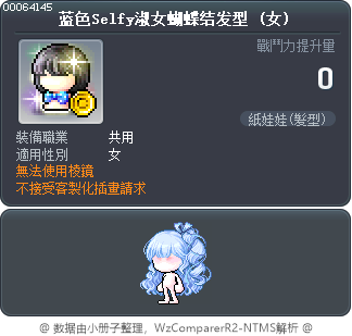 蓝色Selfy淑女蝴蝶结发型 Tooltip