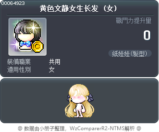 黄色文静女生长发 Tooltip