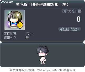 黑色骑士团长伊莉娜发型 Tooltip