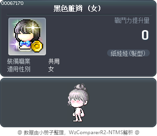 黑色脏辫 Tooltip