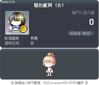 橙色脏辫 Tooltip