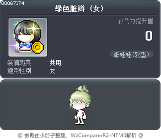 绿色脏辫 Tooltip
