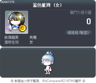 蓝色脏辫 Tooltip