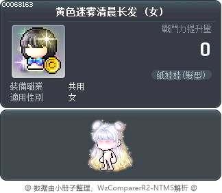 黄色迷雾清晨长发 Tooltip