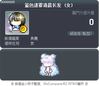 蓝色迷雾清晨长发 Tooltip