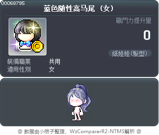 蓝色随性高马尾 Tooltip