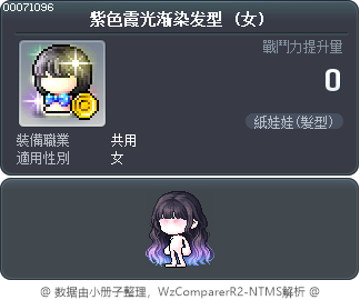 紫色霞光渐染发型 Tooltip