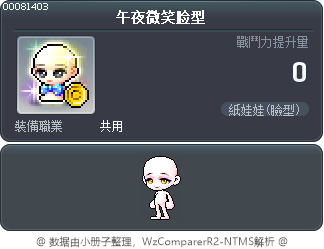 阳光微笑脸型 Tooltip