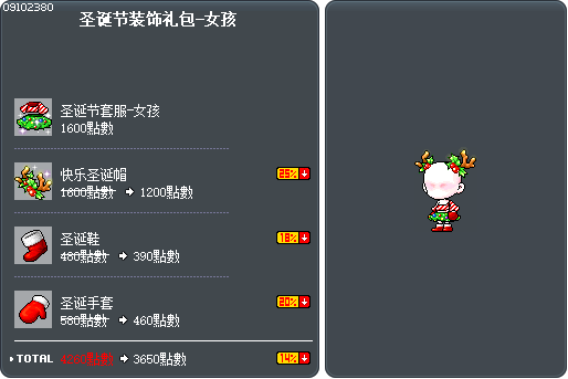 圣诞节装饰礼包-女孩 Tooltip