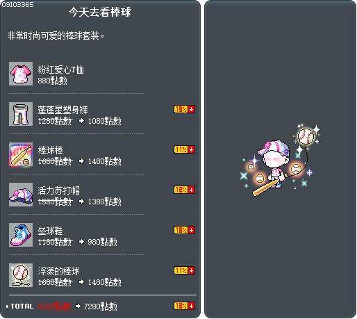 今天去看棒球 Tooltip