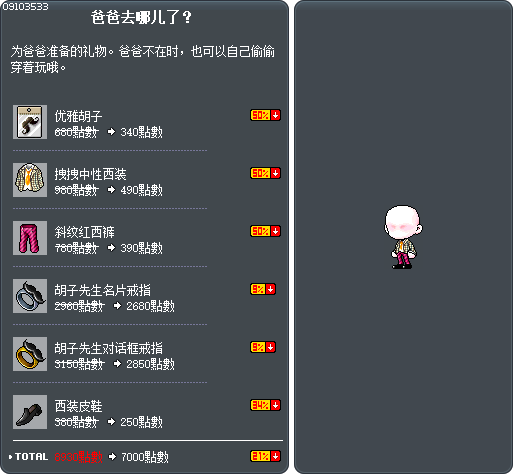 爸爸去哪儿了？ Tooltip