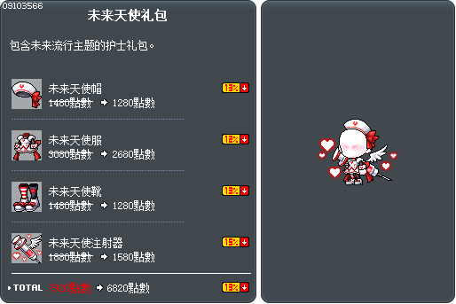 未来天使礼包 Tooltip