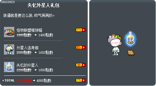 失忆外星人礼包 Tooltip