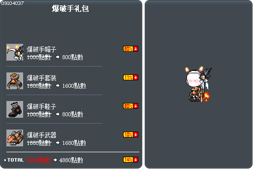 爆破手礼包 Tooltip