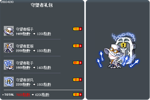 守望者礼包 Tooltip