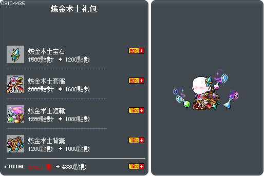 炼金术士礼包 Tooltip