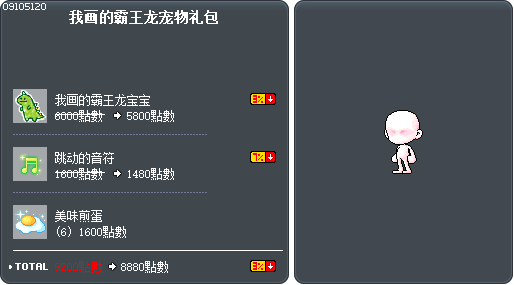 我画的霸王龙宠物礼包 Tooltip