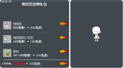 地挖挖宠物礼包 Tooltip