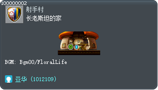 长老斯坦的家 Tooltip