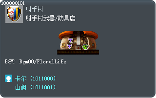 Henesys Weapon / Armor Store Tooltip