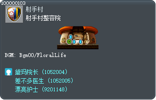 Henesys Plastic Surgery Tooltip