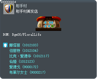 射手村美发店 Tooltip