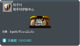 Henesys Skin-Care Tooltip