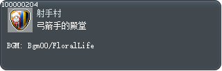 弓箭手的殿堂 Tooltip
