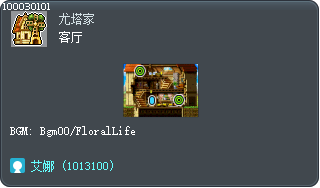 客厅 Tooltip