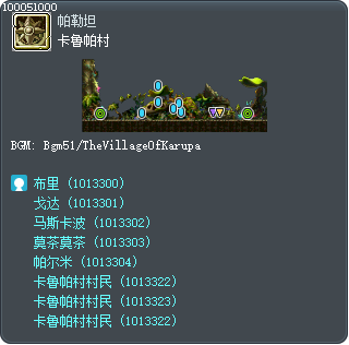 卡鲁帕村 Tooltip