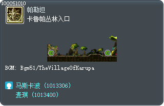 卡鲁帕丛林入口 Tooltip