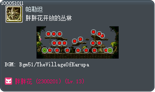 胖胖花开放的丛林 Tooltip