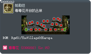 毒毒花开放的丛林 Tooltip