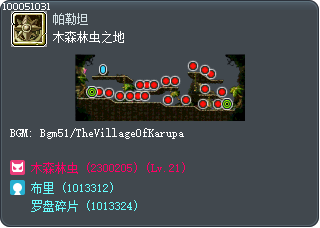 木森林虫之地 Tooltip