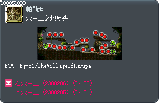 森林虫之地尽头 Tooltip