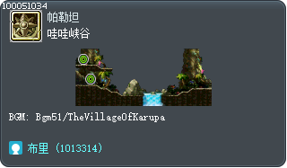 哇哇峡谷 Tooltip